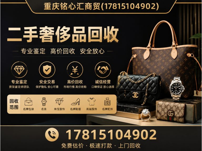 巴南区钻石回收展示图