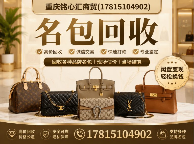 巴南区重庆铭心汇商贸展示图